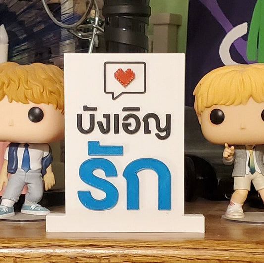 Love By Chance Logo Standee