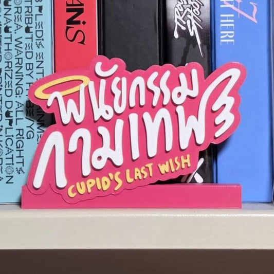 Cupid's Last Wish Logo Standee